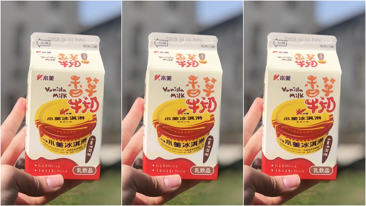 童年回憶喝起來！辦桌必吃的「小美冰淇淋」，變成「香草牛乳」惹