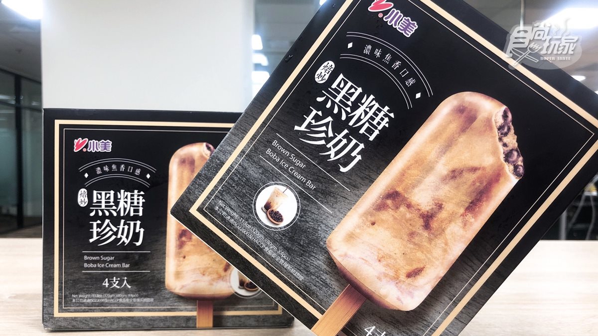 小美把「黑糖珍奶」變雪糕！網友推高CP冰品，螞蟻人衝全聯了～