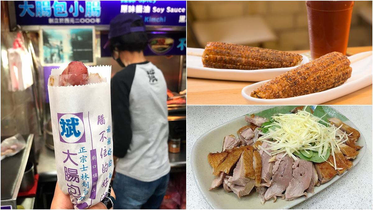  11家「銅板米其林」就在你家巷口！80年蚵仔麵線、甘蔗煙燻鵝肉、黑金滷肉飯
