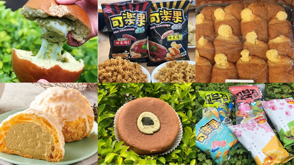 絕對要跟上！本週13款超夯零食&amp;甜點！小七、全家、ＯＫ、萊爾富、全聯一起推