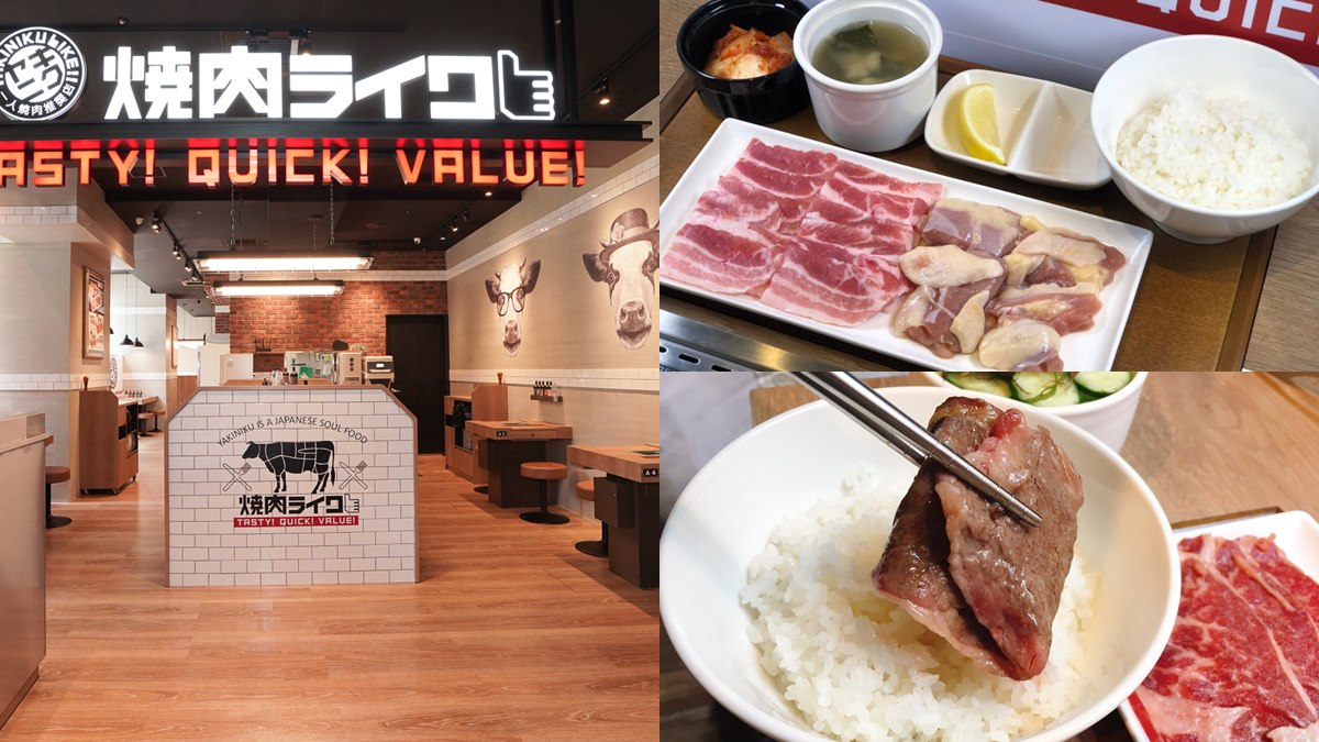 這天設鬧鐘！一人也能吃「燒肉LIKE」登台，前290名只要50元就能吃