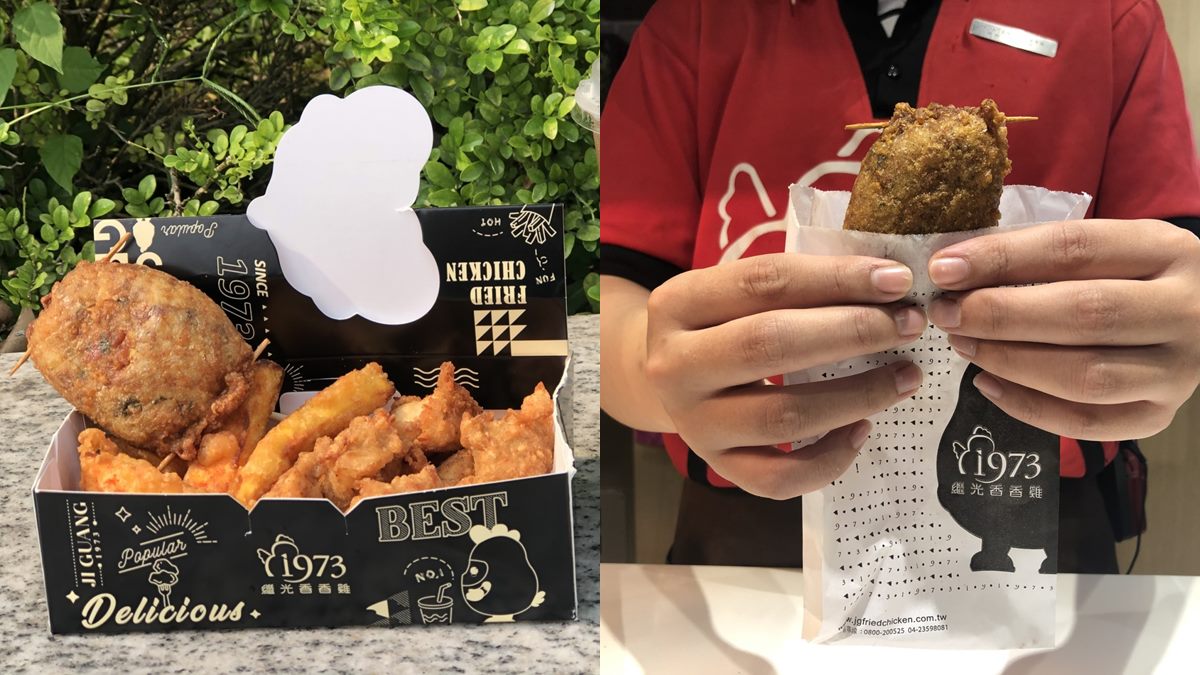 怎麼瘦的了？繼光香香雞竟賣「炸雞皮飯糰」！5月炸物全部半價