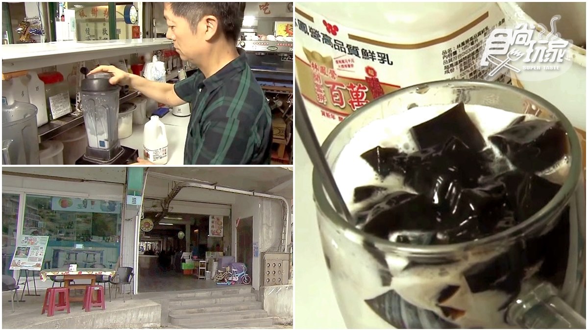 馬祖必喝！那些年阿兵哥一起追的「仙草奶凍」