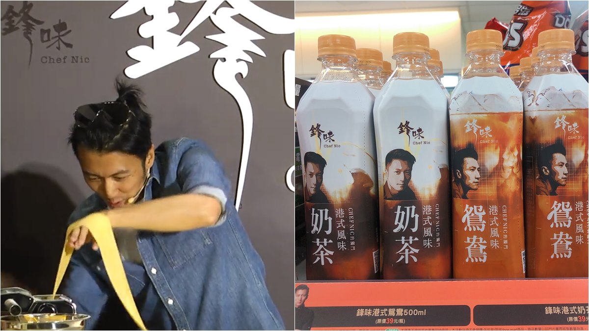  呼叫霆鋒粉！港式鴛鴦、曲奇餅、干貝炒飯等6大新品「台灣限定」開賣