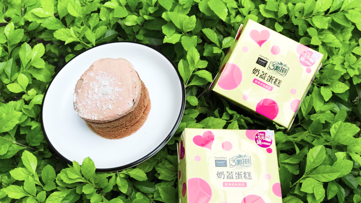 奶茶控開吃！全家聯名三點一刻，推奶蓋蛋糕、炭燒奶茶泡芙