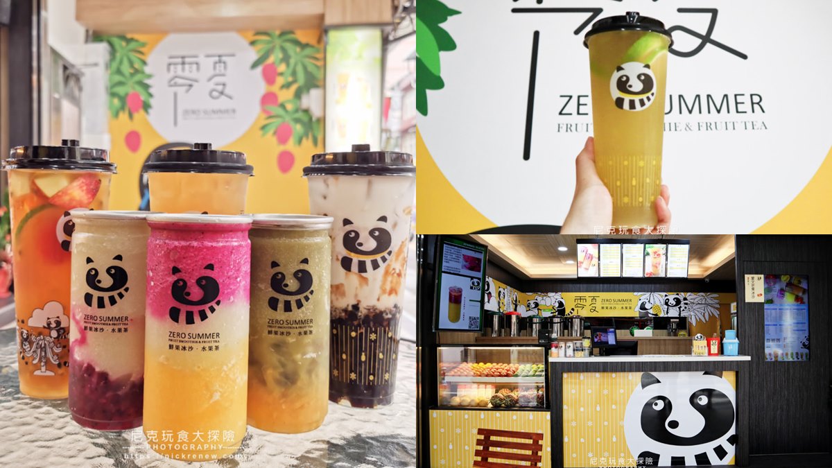 【新開店】飲料控快喝！超萌「浣熊杯」搶攻IG牆，必喝火龍芭檸冰沙