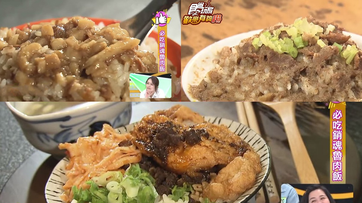 3大滷肉飯爭霸戰！深夜限定和牛滷肉飯、羊肉滷肉飯、天王最愛這間