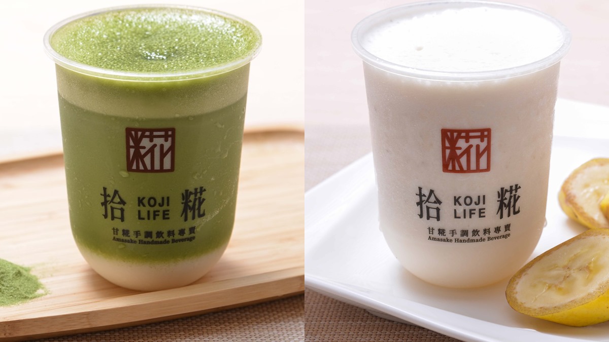 【新開店】日本號稱「可以喝的美容液」抵台！新網美系手搖飲台北這裡有