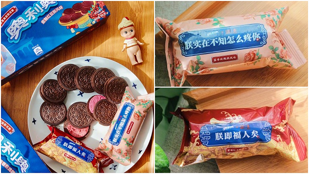 娘娘必吃「宮廷版」OREO！荔枝玫瑰、胡椒餅口味吃過嗎？