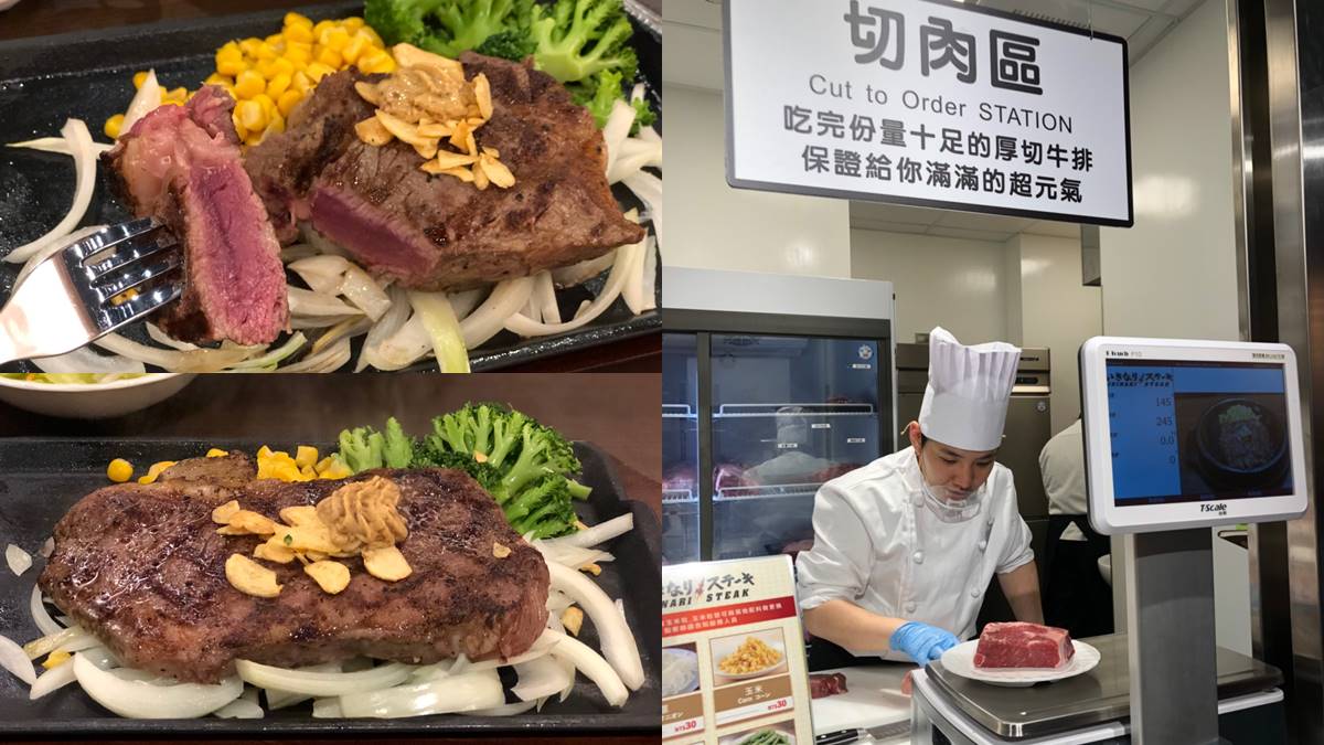 日本最大牛排店「Ikinari Steak」來台！午間套餐優惠多這3項