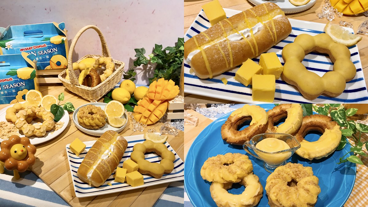 Mister Donut推5款「地中海檸檬」甜圈，加碼愛文芒果飲第2杯半價