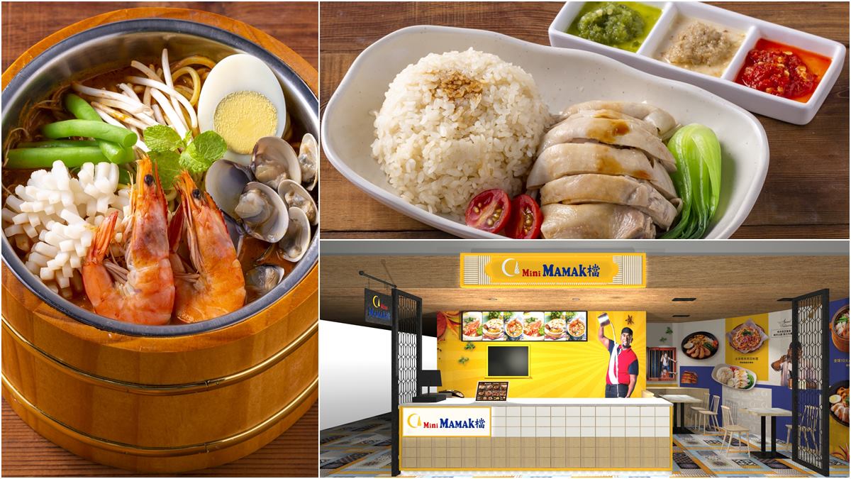 高CP值「星馬美食」MINI MAMAK檔台北第一家開幕，海南雞腿飯省50元