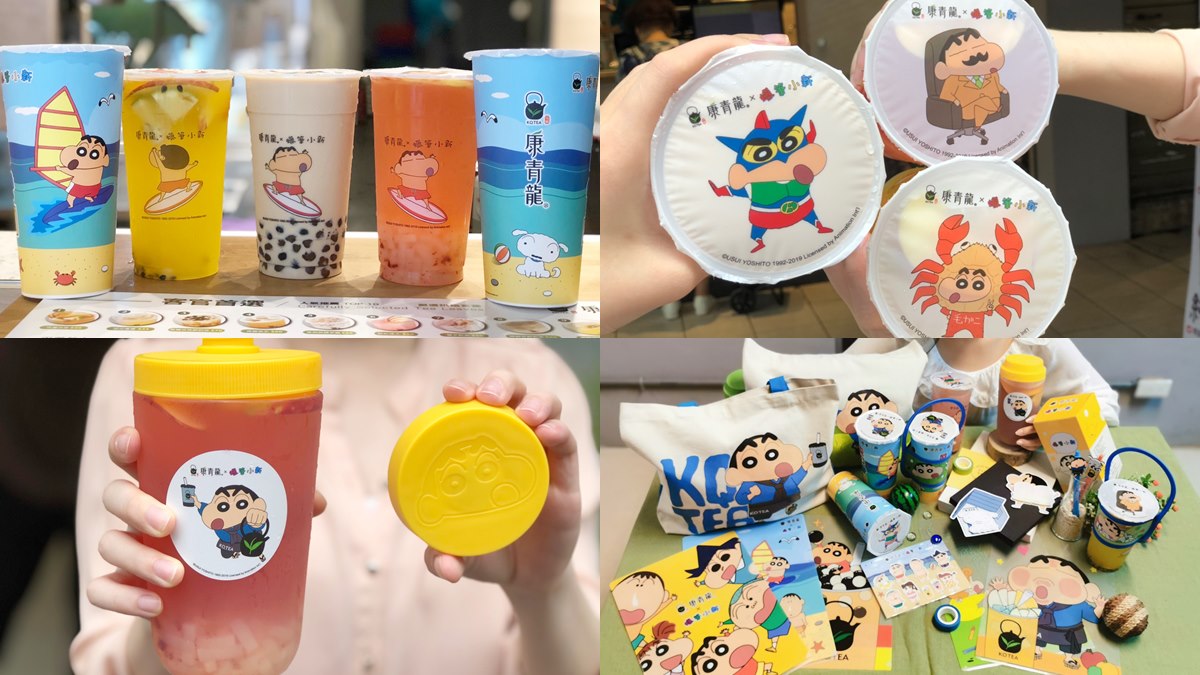 小新來了！康青龍首次出「蠟筆小新杯」+限定周邊，必收小新環保杯