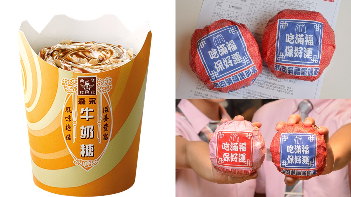 衝呀！麥當勞推「森永牛奶糖冰炫風」，加碼「豬肉滿福堡買一送一」