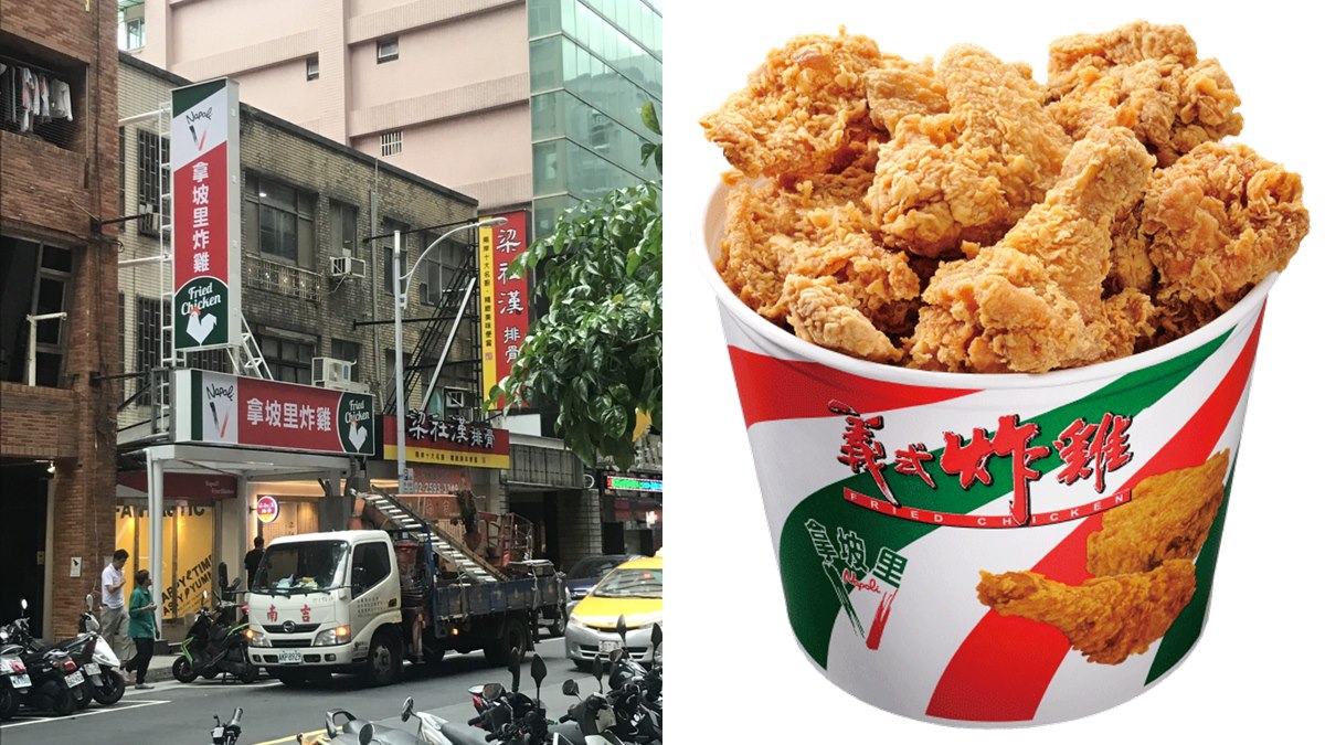 炸雞控願望成真！拿坡里將開「炸雞專賣店」，第一家在這快筆記