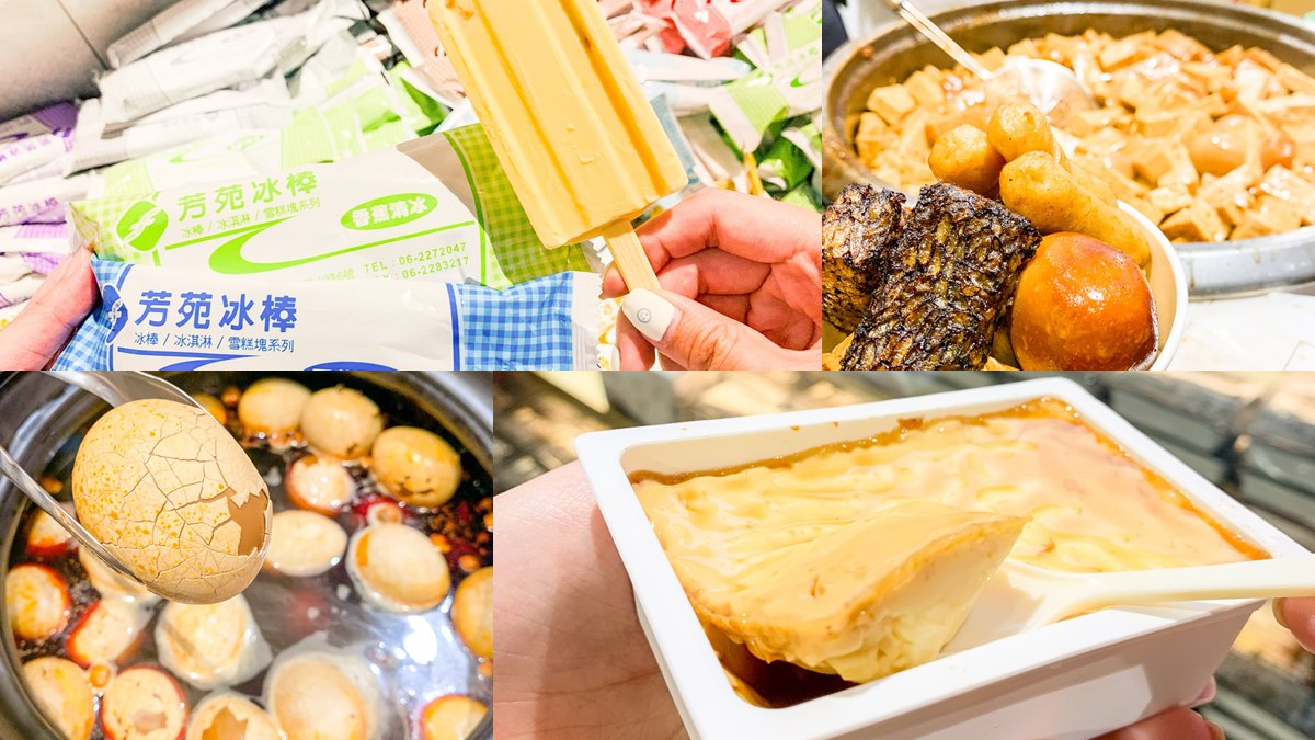 台北人秒到台南！狂嗑23家巷仔內店家美食，把握這10天