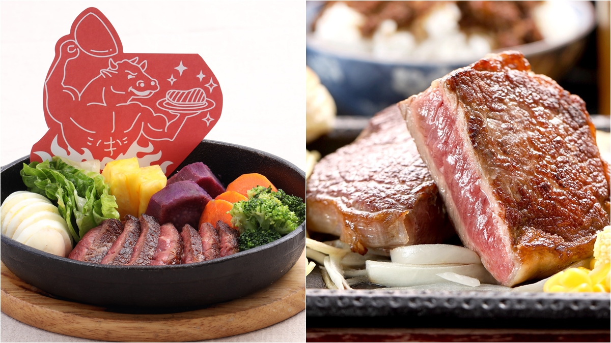 星級牛排+無限量和牛滷肉飯只要250元！這幾天來4人同行2人免費！