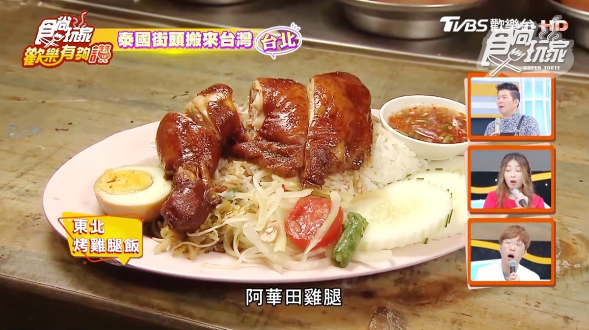 泰國街頭小吃搬來台北！阿華田雞腿先蒸再滷、冬陰功鮮蝦麵藏小驚喜