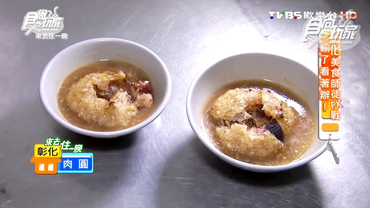 彰化必吃！炸肉圓皮薄酥脆餡料多，配龍骨髓湯更銷魂