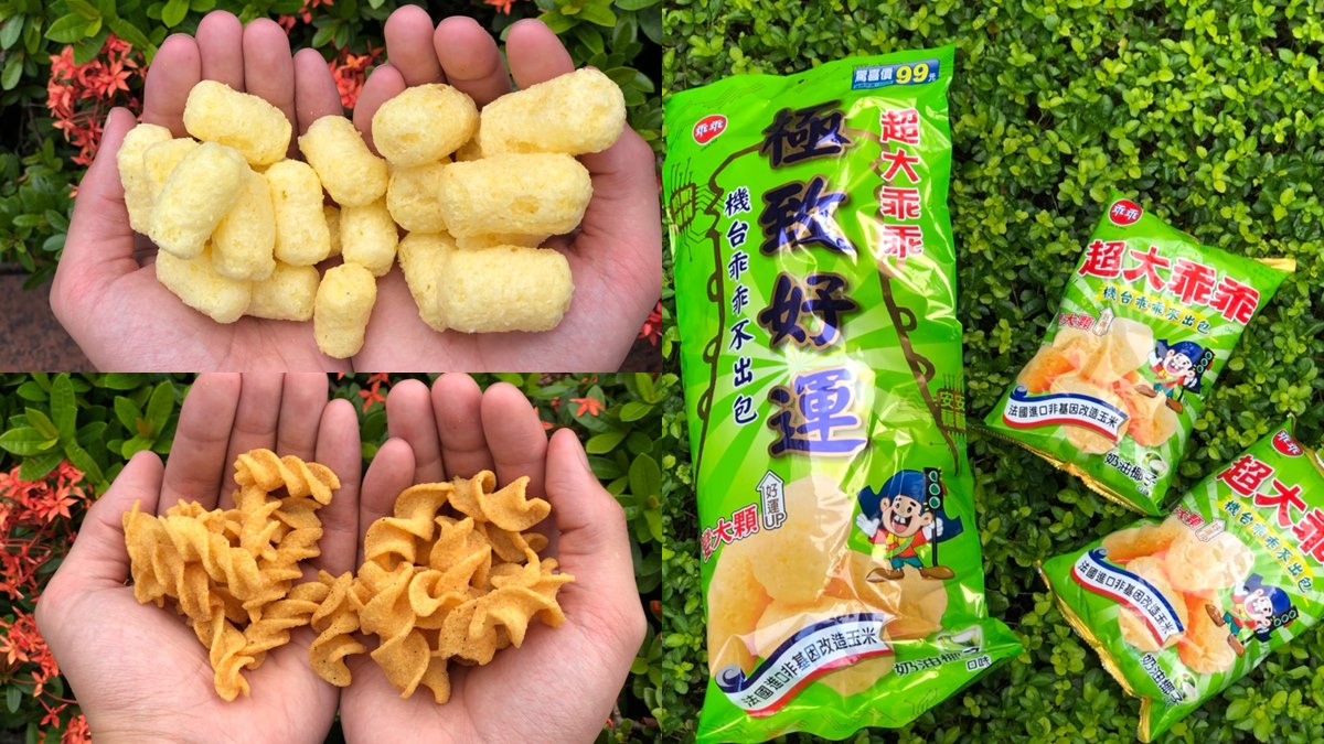 超商無極限！「真魷味」放大7倍+3倍大「乖乖奶油椰子」「可樂果和牛」
