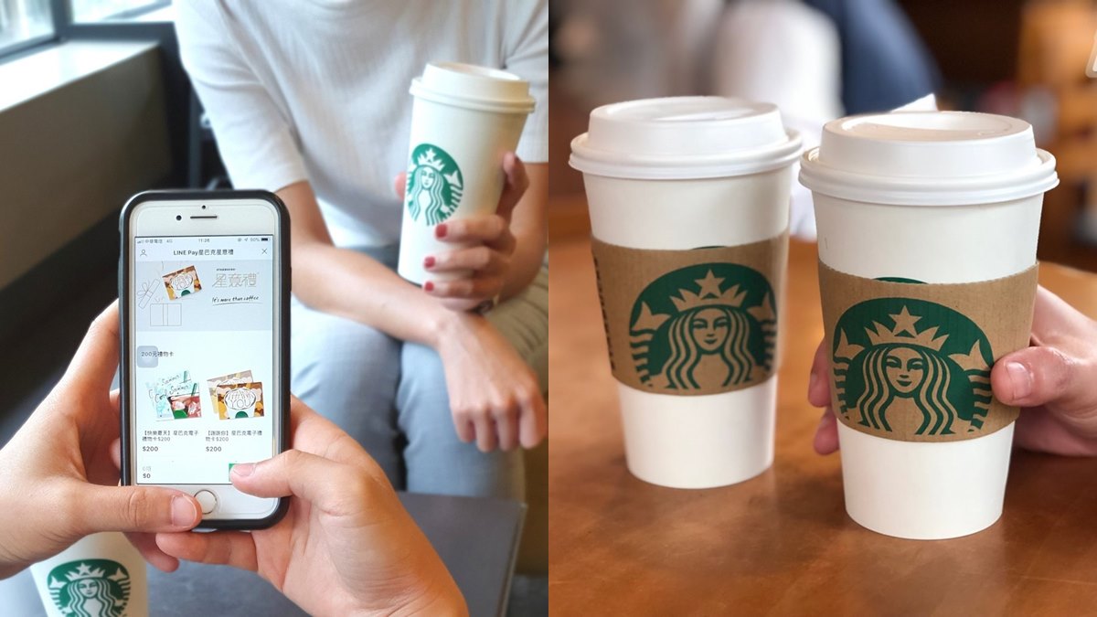 星巴克也能「LINE Pay」結帳！這2天加碼「買一送一」，出發喝咖啡吧