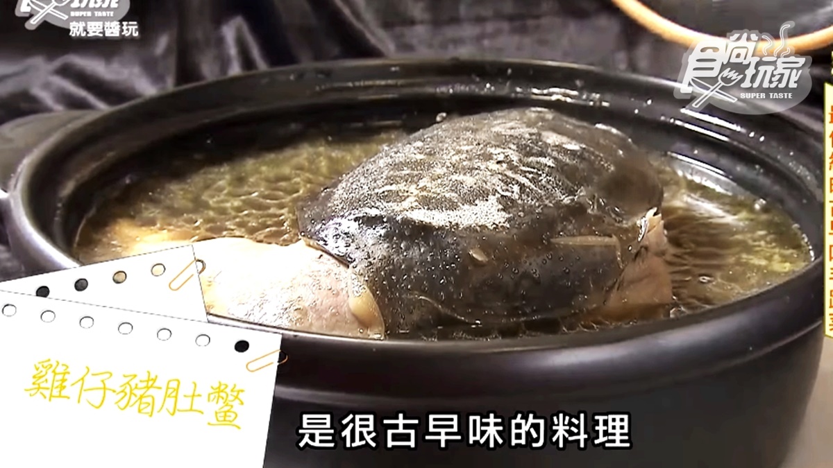 神祕古早味！「吃鱉的雞」雞在豬肚裡、雞裡還有鱉，滿滿膠質女生超愛