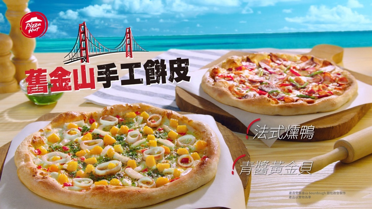夏天就愛這一味！必勝客「舊金山手工餅皮」清爽新登場