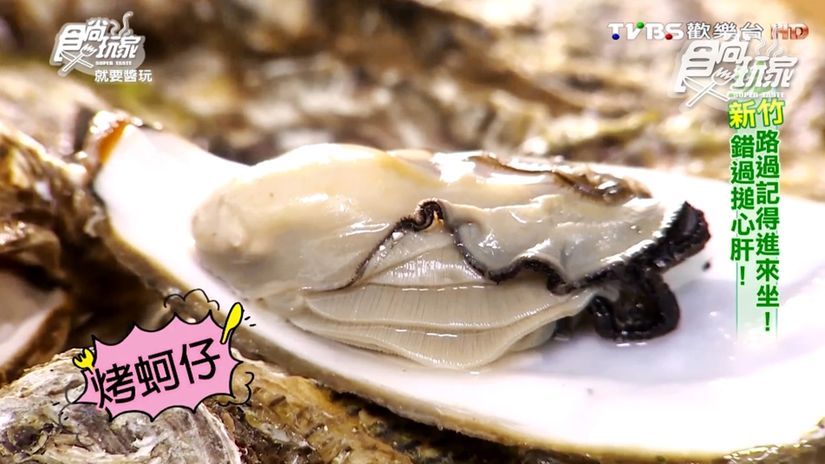 啊嘶～烤鮮蚵大口吃！自產自銷肥美多汁，還有大生蠔沾果醋超過癮