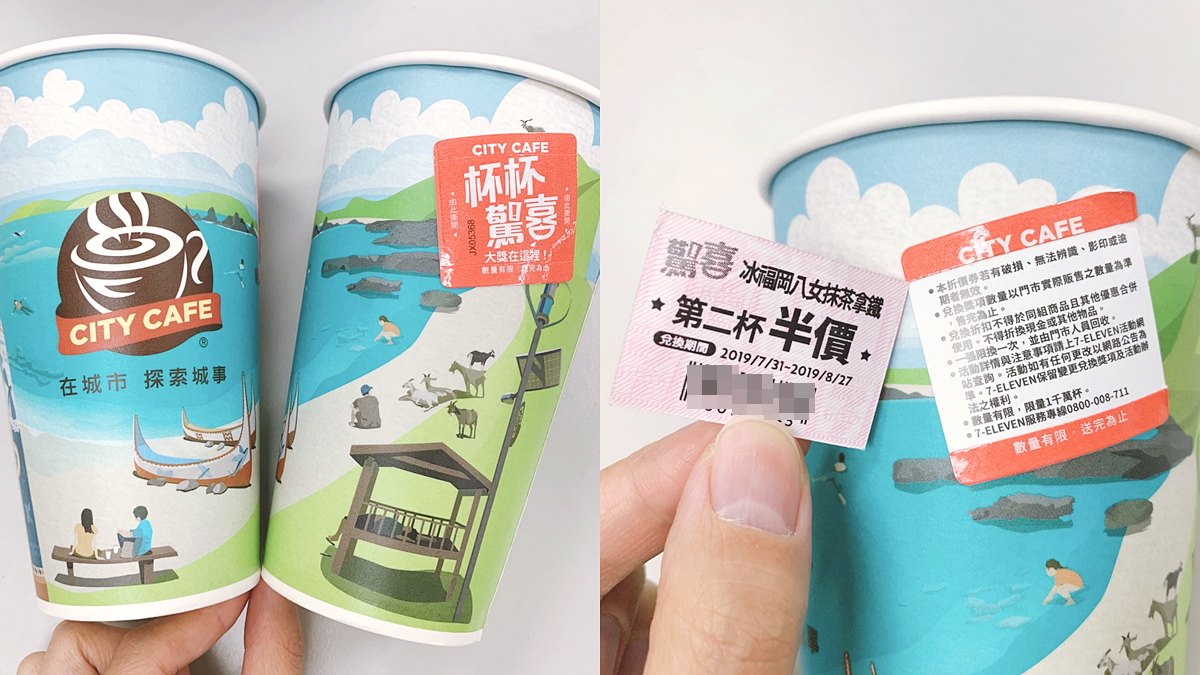 咖啡控抽起來！CITY CAFE連續28天「杯杯抽優惠」：買一送一，咖啡0元喝