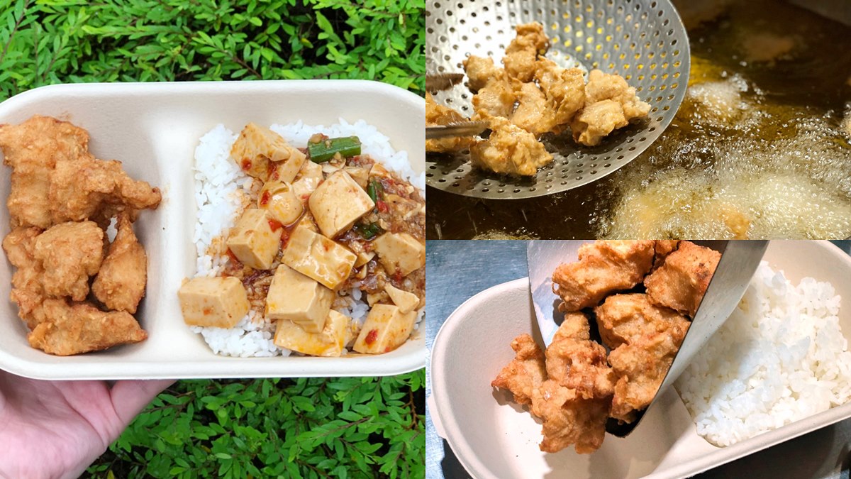 吃一波！繼光香香雞首次推盒飯，「炸雞＋麻婆豆腐飯」超誘人