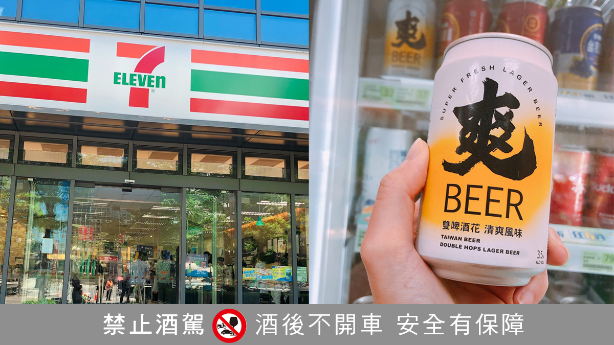 快閃優惠瘋搶購！台灣最爽的啤酒「爽啤」限時3天、加10元多一件