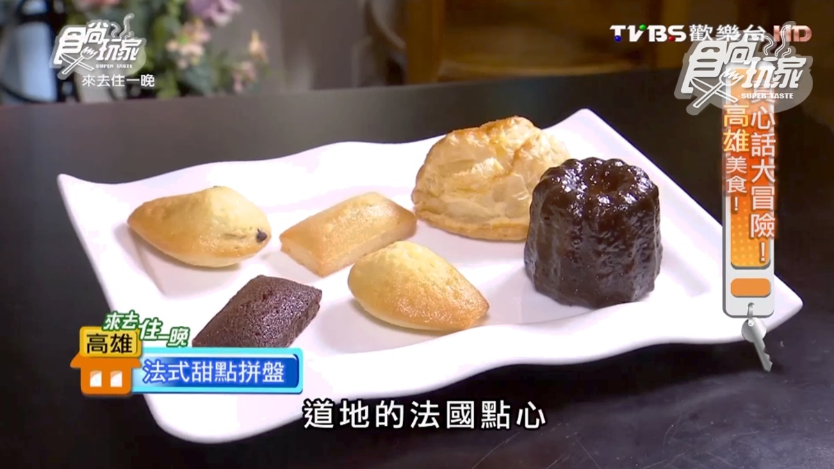 高CP值下午茶！法國人手作甜點高貴不貴，「夏朗德派」滿滿蛋香