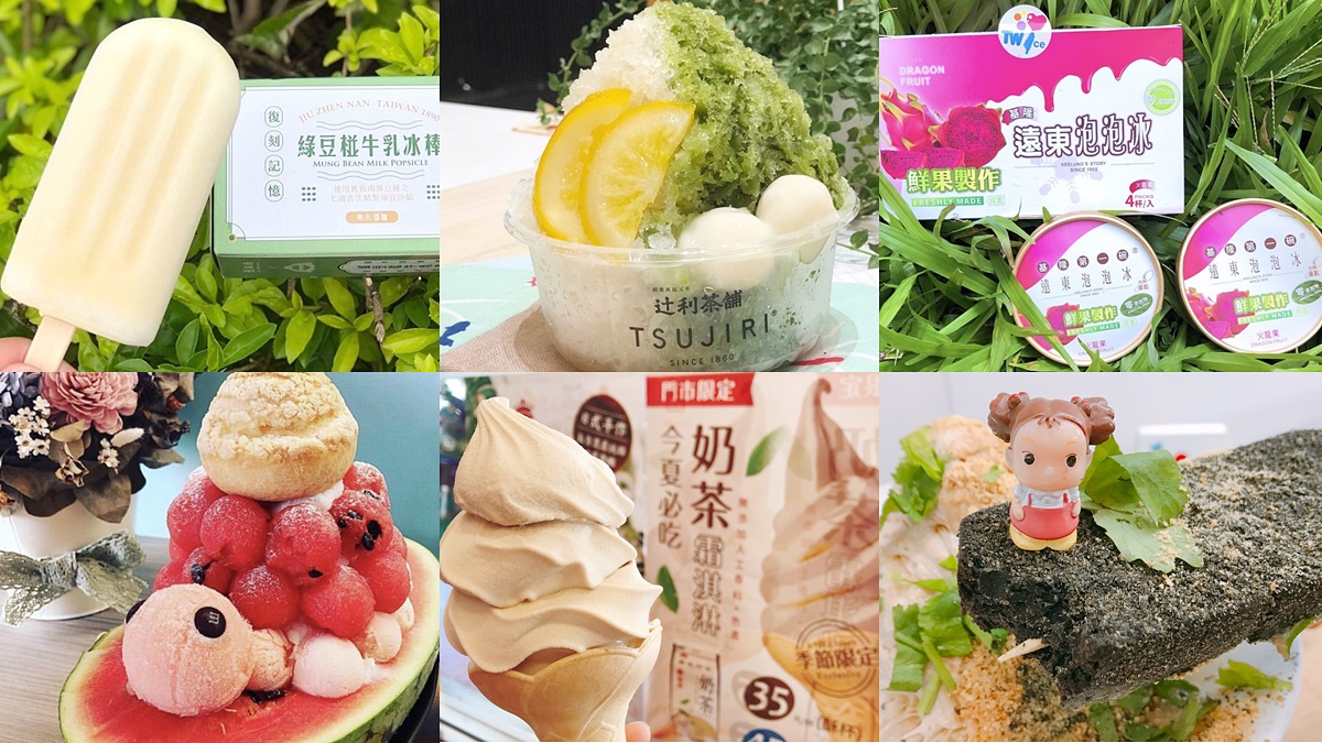 最新冰控必吃15大夯品！珍奶銅鑼燒冰、全聯泡泡冰、少女幸福杯吃過沒