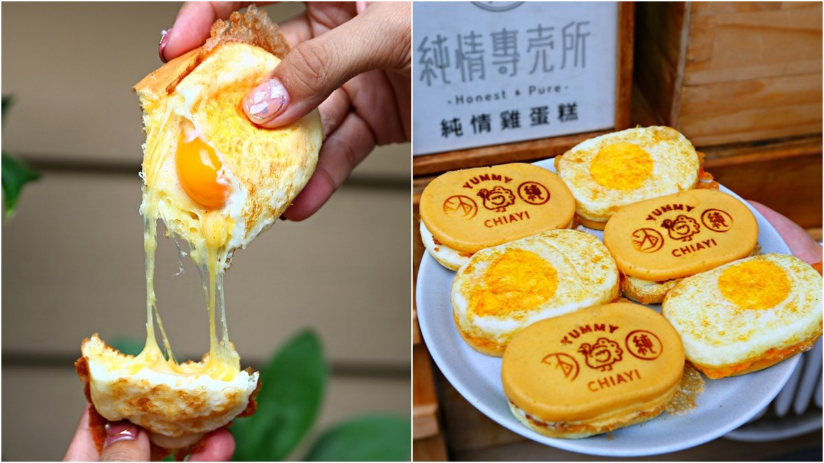 真的有雞蛋！下午茶必吃「雞蛋糕」麻糬、豬肉酥、起司、OREO通包