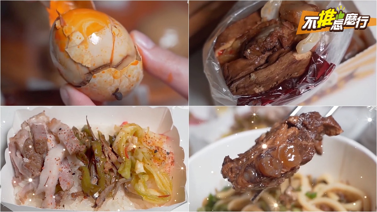 莎莎、MAX狂嗑「超犀利趴」美食：麻辣茶葉蛋、豆干堡、竹筒飯、軟骨刈包