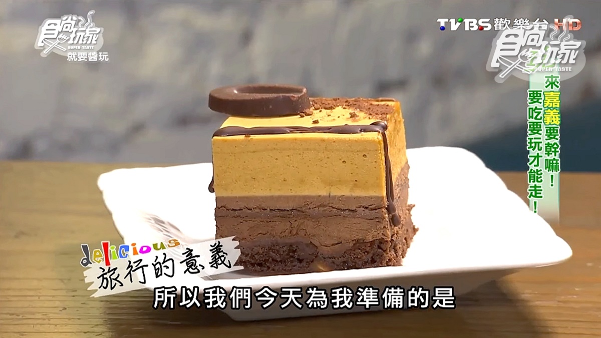 嘉義隱藏版民宅甜點店！「旅行的意義」加了這味好特別，必搭菠蘿檸檬茶