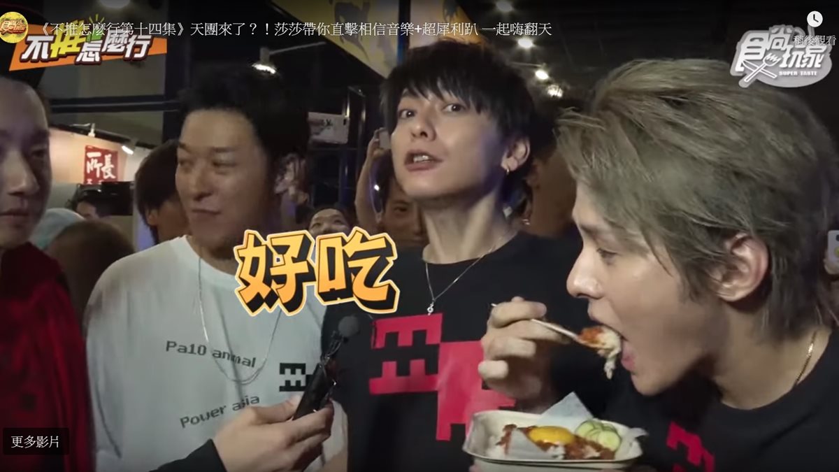 跟著日本天團LEAD吃全台超強美食：無毛孔豆花、要蓋棉被的滷味