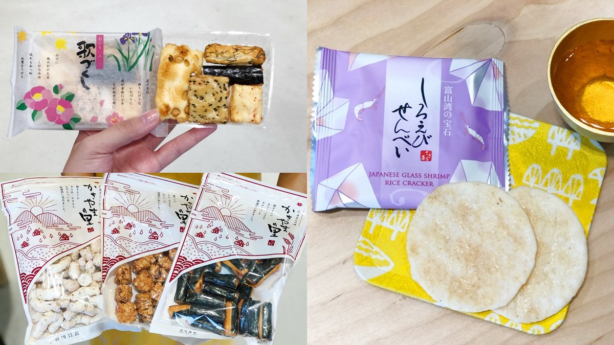 日本仙貝控必吃！日本老舖「日之出屋製菓」登台，招牌「白蝦仙貝」超唰嘴