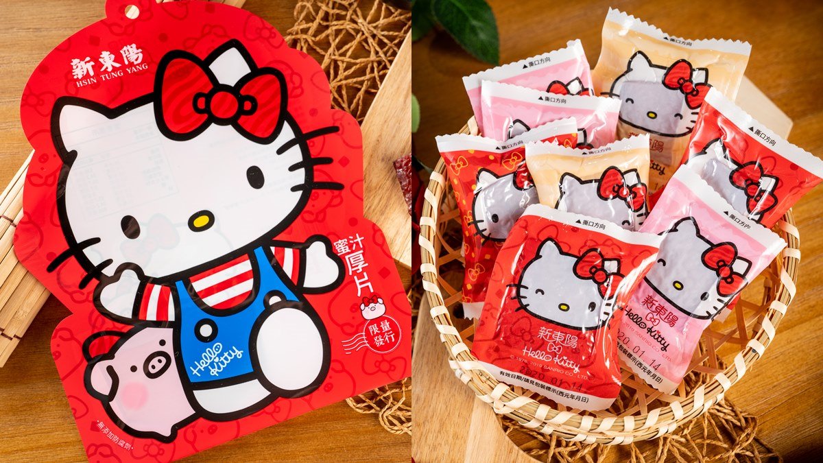 貓迷快搶！超可愛「Hello Kitty肉乾」這裡買，還送6款超萌提袋