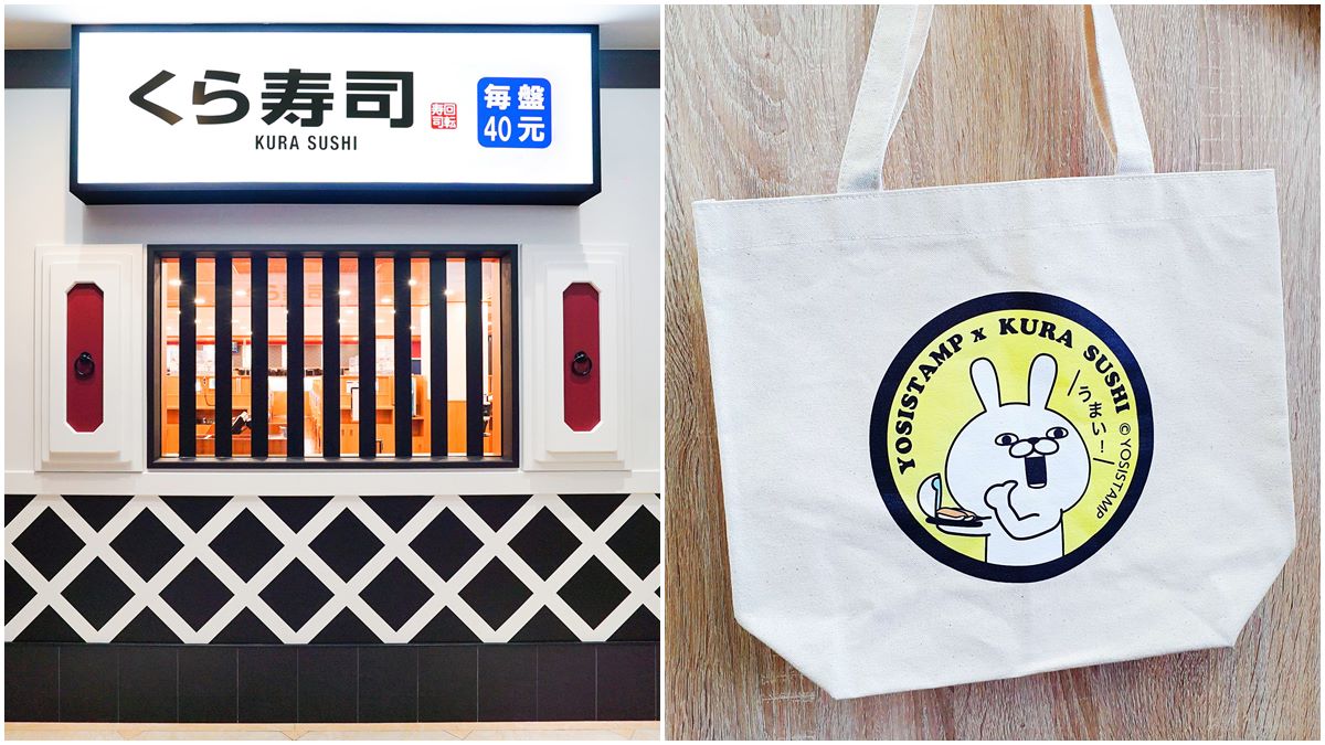 藏壽司進駐「三峽」這幾天9折！新款「耀西兔」扭蛋抽限定聯名包