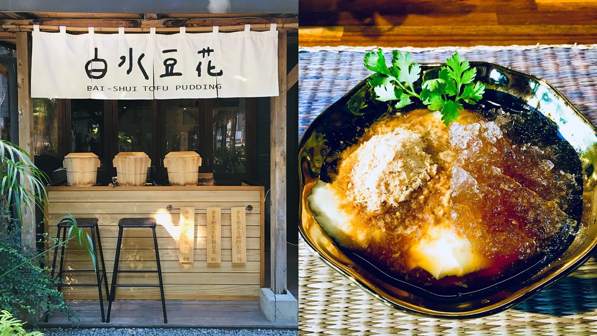 不必衝礁溪了！宜蘭超夯「白水豆花」北上插旗，先吃「花生粉圓豆花」
