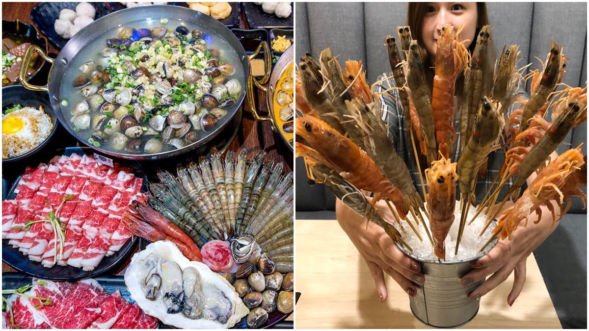 超浮誇！1.2公斤蛤蜊鍋、30隻鮮蝦桶，2家火鍋吃到飽竟然都不用500元