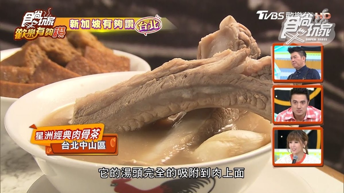 新加坡60年肉骨茶！排骨肉軟嫩、湯濃厚胡椒香，內用免費加湯喝到飽