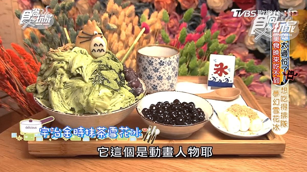 網美系冰店！乾燥花海超美拍，抹茶雪花冰+麵茶意外合搭