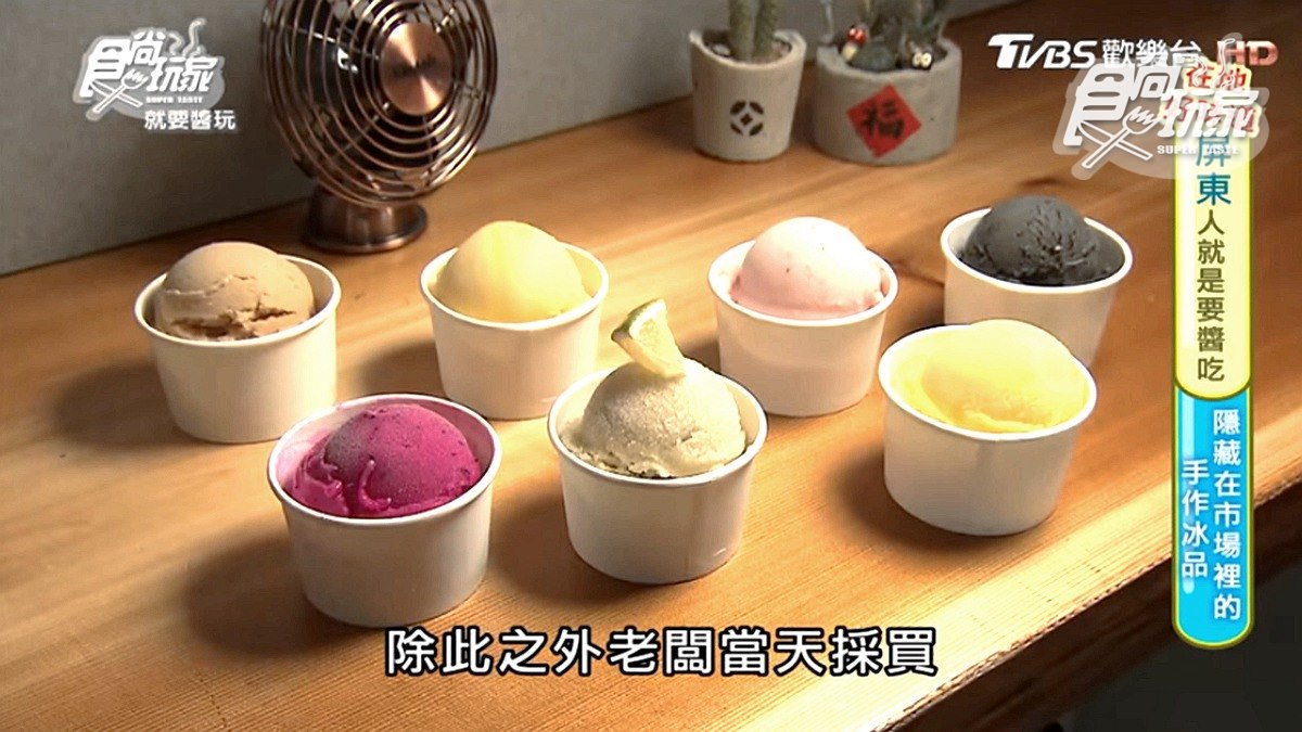 藏在老市場的手作冰店！每口都吃得到水果纖維，還有「岩鹽花生」口味超特別
