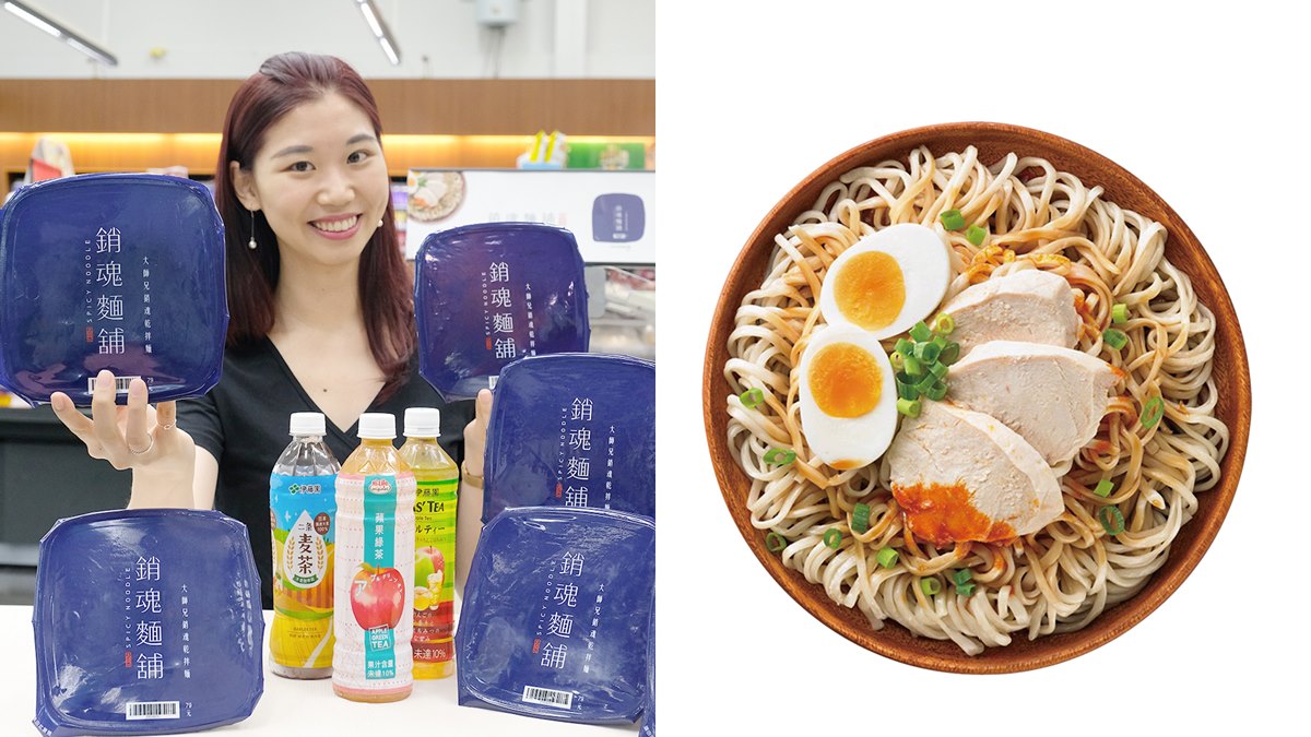 麻辣控前進超商！萊爾富聯手推「大師兄銷魂乾拌麵」，加10元喝飲料