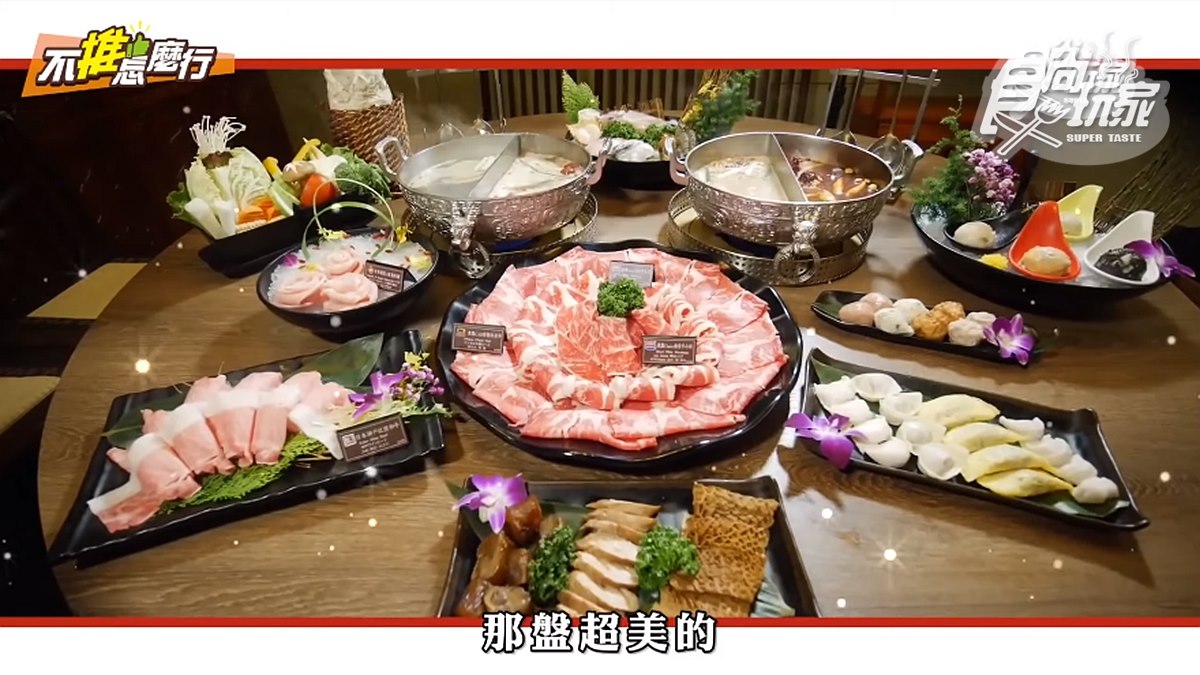 台北超人氣麻辣鍋！必點丹麥松阪豬、神戶紅酒和牛、手工蛋餃，還有川劇變臉秀