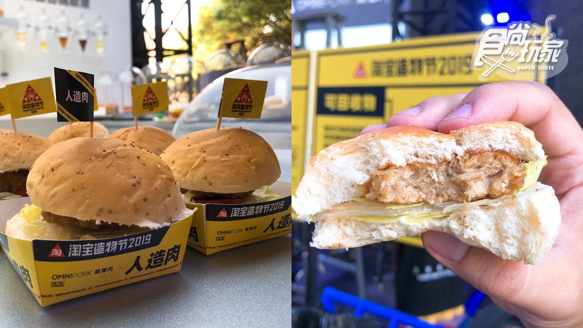 人造肉9月底登台！這間超市買得到，小編搶先試吃：口感驚人