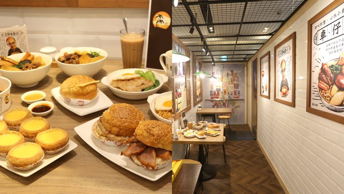 《食神》「車仔麵」這裡才買得到！「檀島咖啡」新北外帶店，打卡送蛋撻