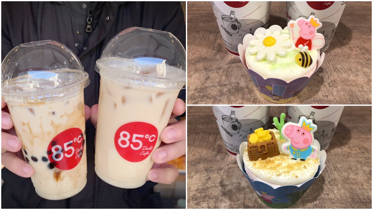 豆花迷預備備！85度C「豆花飲料」連4天第2杯半價，加碼佩佩豬蛋糕